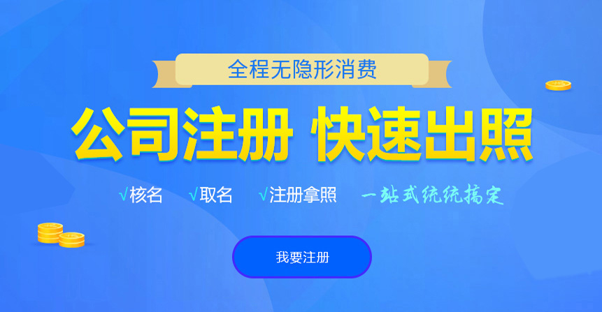 阜南悦旭注册公司网