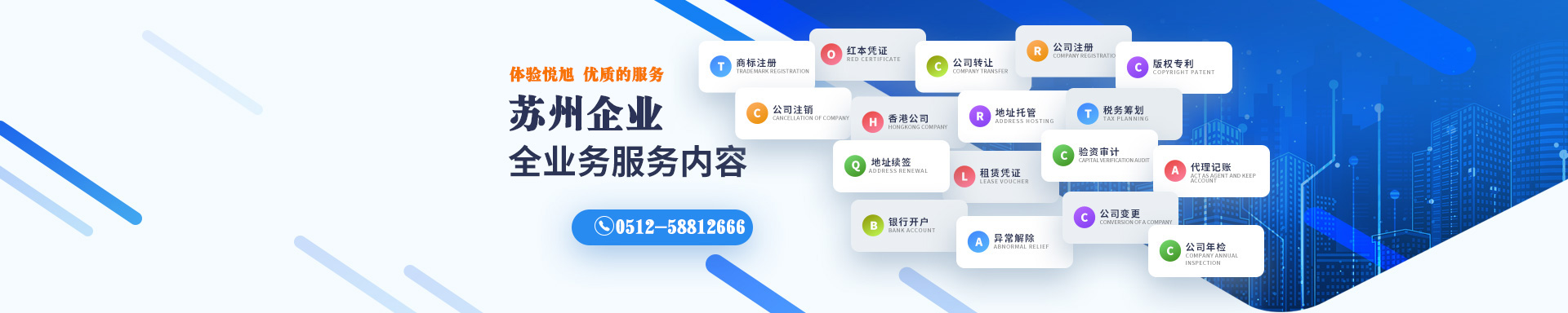 阜南悦旭注册公司网