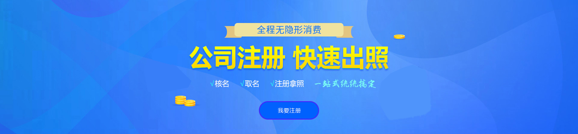 阜南注册公司网